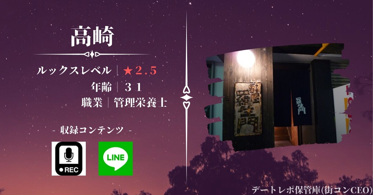 街コン 高崎 体重90キロ超の男がコンプリートを果たすまでの軌跡 デートレポ保管庫