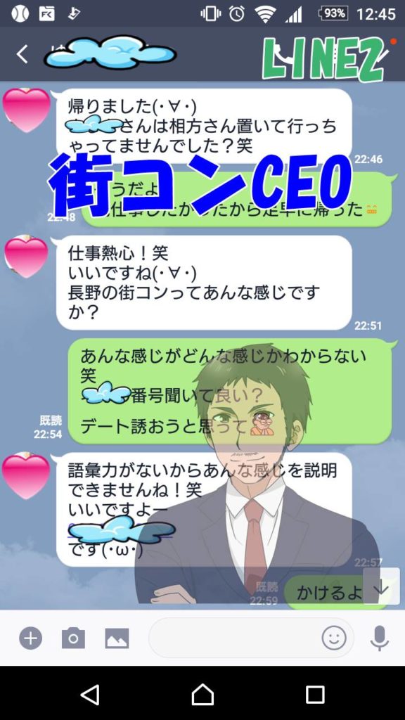 街コン 長野 女教師とのデートの結末は 教科書 にも載っていなかった デートレポ保管庫