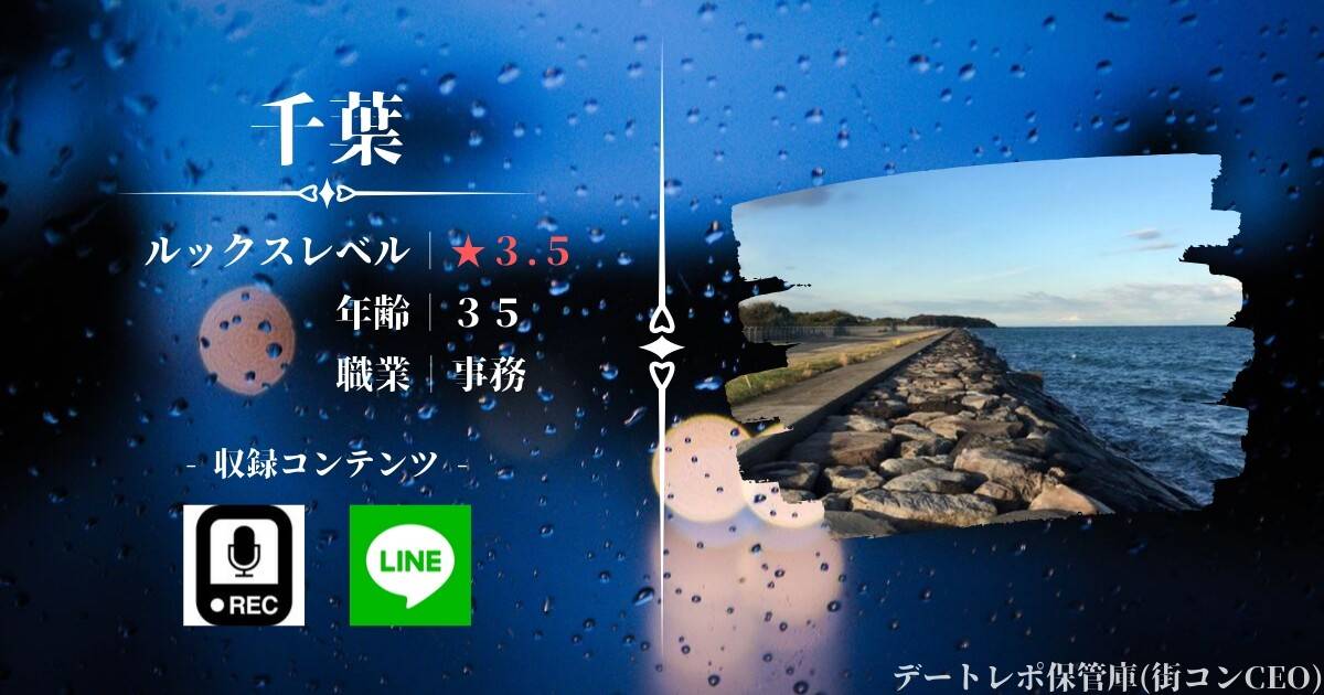 街コン 千葉 ロマン溢れる自然満喫デート 最後は館山の海辺で デートレポ保管庫