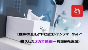 盲点 ニコ生ban動画が十分抜けるレベルだった デートレポ保管庫