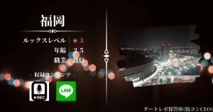 街コン・天神|奮発CEO!そのアポはヒルトンホテルで完結する