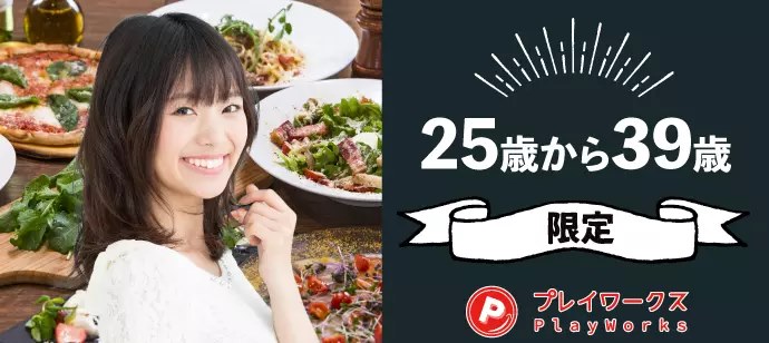 街コン